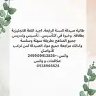 تدريس خصوصي