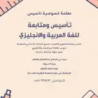 معلمة خصوصية النوارية
