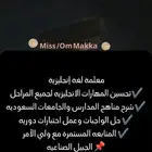 معلمة لغة إنجليزية لجميع المراحل التعليمية