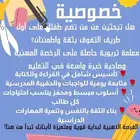 معلمة خصوصية