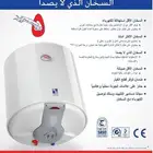 سخان خزف 50 لتر جديد