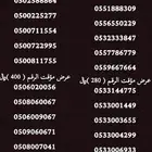ارقام سوا