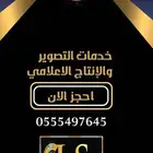 لتصوير زواجك