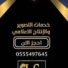 عروض التصوير للاعراس والحفلات