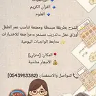 تعليم