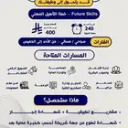 وظيفتك تبدأ من هنا برنامج تأهيل منتهي بالتوظيف