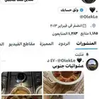 حساب تويت.ر للبيع