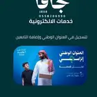 خدمات الإلكترونية
