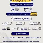 تدريب منتهي بالتوظيف عن بعد