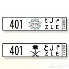 لوحه مميزه (1 0 4)