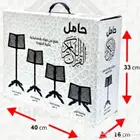 حامل مصحف بلاستيك متعدد الارتفاع