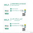 جهاز نقاط البيع هلا