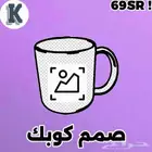 تصميم كوب