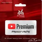 اشتراك يوتويب ب17 ريال فقط