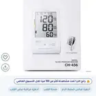 جهاز قياس الضغط الرقمي عالي الدقه والقراءة