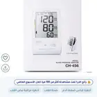 جهاز لقياس الضغط الرقمي عالي الدقه