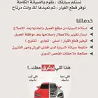 صيانة واصلاح السيارات من الباب للباب