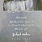 تصميم كروت زواجات ومناسبات