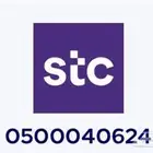 رقم مميز للبيع stc