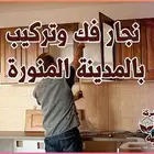 أثاث غرف نوم ستاير بالمدينة المنورة (نجار)