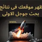 كن في الصداره مع خدمات جوجل الاعلانيه