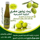 زيت زيتون فلاش ميموري قرآن كريم