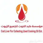 زيت طعام مستعمل - زيوت طعام مستعملة - زيت