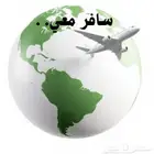 استخراج فيزا ( شنغن )