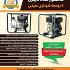 ماطور ماء 3 بوصه ديزل شيناري صيني 