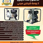 ماطور ماء 3 بوصه ديزل شيناري صيني