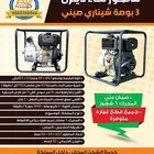 ماطور ماء 3 بوصه ديزل شيناري صيني