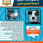 ماطور ماء 4 بوصه ديزل شيناري صيني