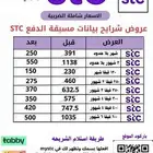 عروض ننت
