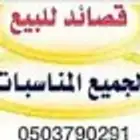 شاعر متمكن