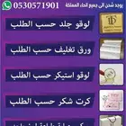 دعاية وإعلان