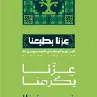 اجهزة نقاط بيع عرض اليوم الوطني من جيديا pos مدفوعات مدي