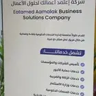 اعتمد أعمالك   خدمات متكاملة بكل احتراف