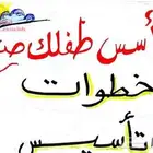 معلمة لغتي ودراسات إسلامية ومحفظه قرآن كريم