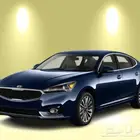 مطلوب كيا كادينزا موديل 17 18 19 20 الدفعه الاولا