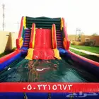 نطيطات زحاليق ملاعب صابونيه للايجار اليومي