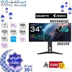 شاشة الألعاب الاحترافية