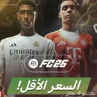 فيفا 26 سوني 4 ب 45