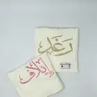 بطانيه مواليد مطرزة بالاسم