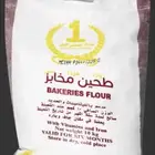 يوجدطحين مخابز ومكعب ونخاله ويوجدتوصيل 0552572287