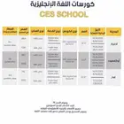 الدراسة في برطانيا