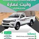 توصيل غنم