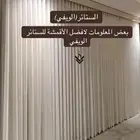 تفصيل كنب وستاير ويفي فندقيه