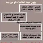 مدرسين و مدرسات خصوصي