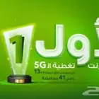 نت منزلي مفتوح لا محدود