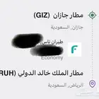 رحلة طيران ناس من جازان اللي الرياض